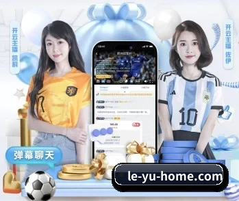 乐鱼体育的核心发展理念与愿景 - 体育资讯内容服务