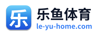 乐鱼体育 Logo